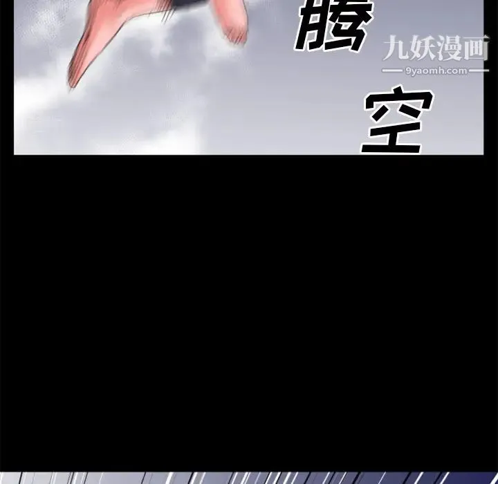 超乎想像 - 第29话 - page 75