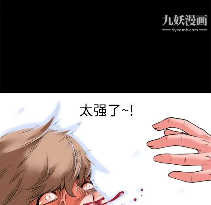 超乎想像 - 第29话 - page 78