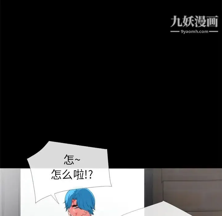超乎想像 - 第29话 - page 96