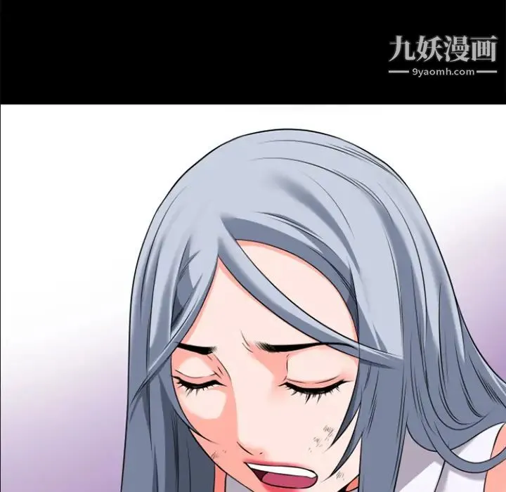 超乎想像 - 第29话 - page 99
