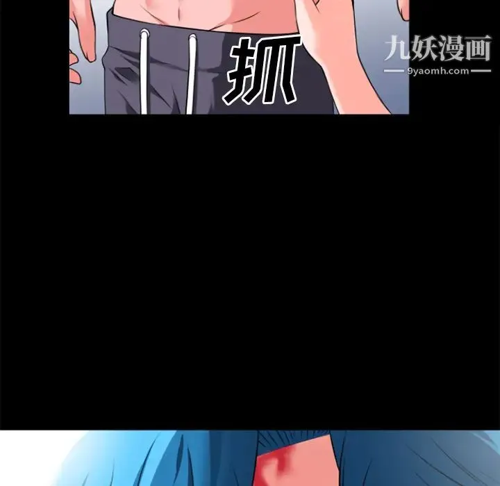 超乎想像 - 第29话 - page 107