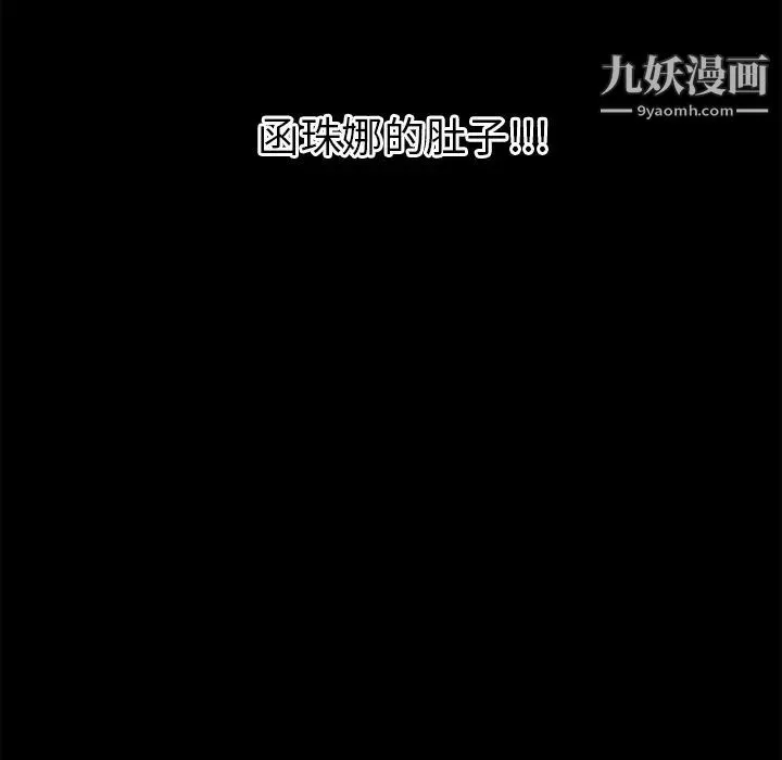 超乎想像 - 第29话 - page 111