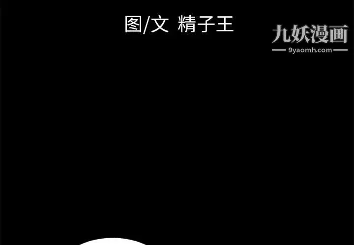 超乎想像 - 第21话 - page 4