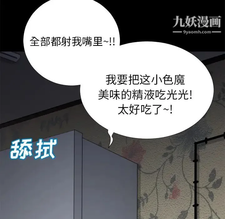 超乎想像 - 第21话 - page 5