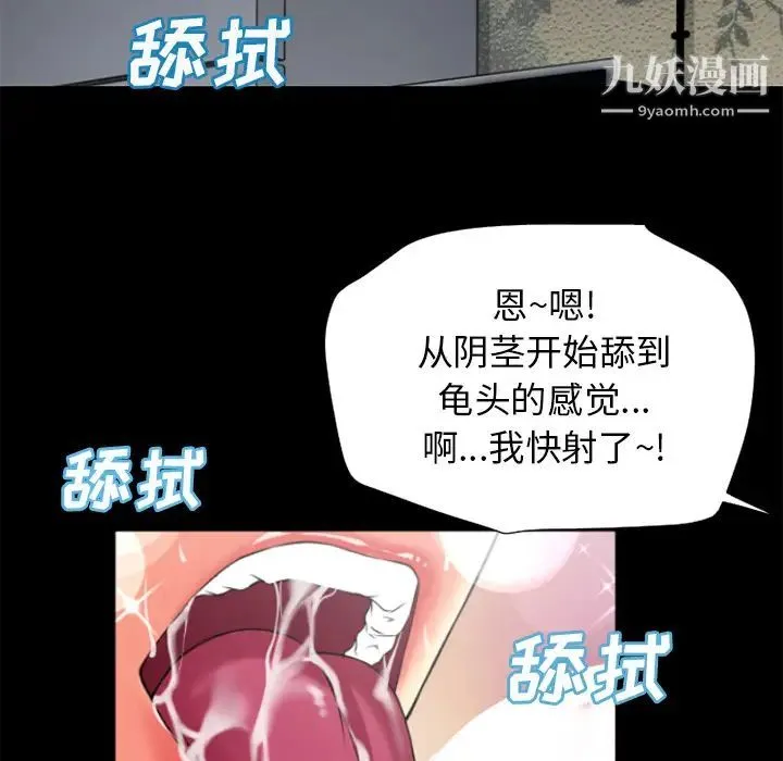 超乎想像 - 第21话 - page 6