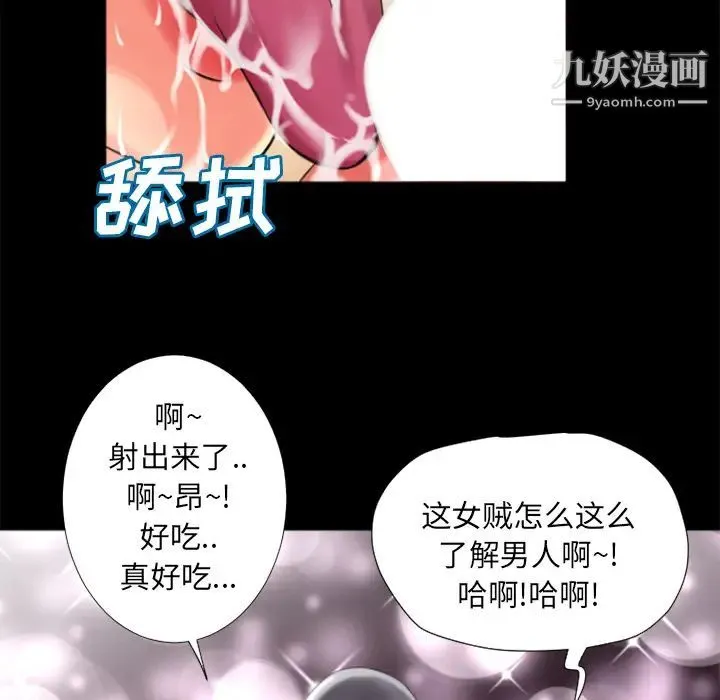 超乎想像 - 第21话 - page 7