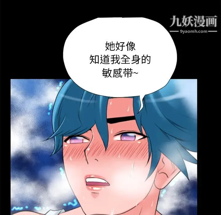 超乎想像 - 第21话 - page 10
