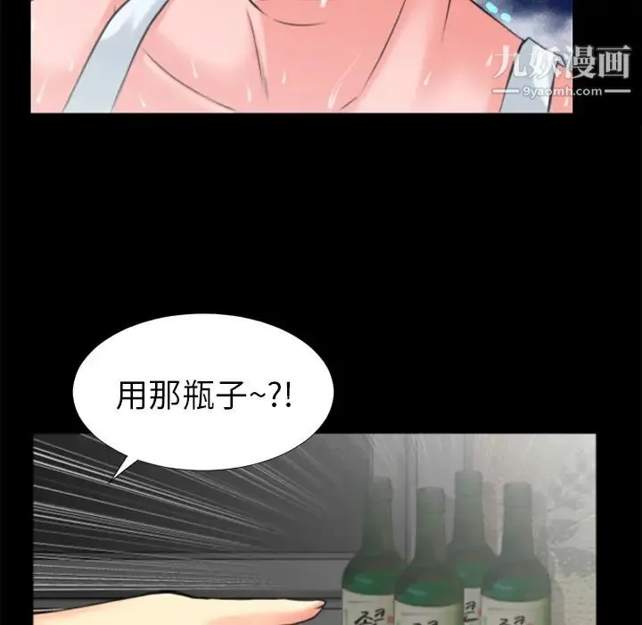 超乎想像 - 第21话 - page 11