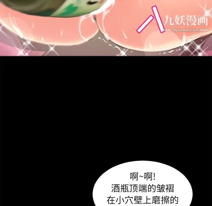 超乎想像 - 第21话 - page 17