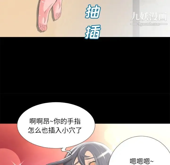超乎想像 - 第21话 - page 20
