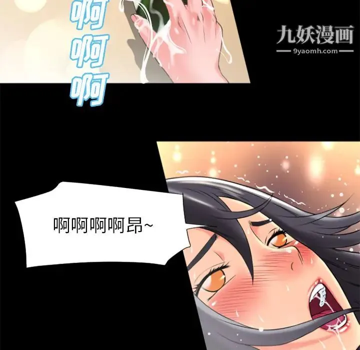 超乎想像 - 第21话 - page 31