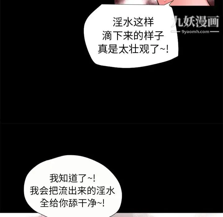 超乎想像 - 第21话 - page 34