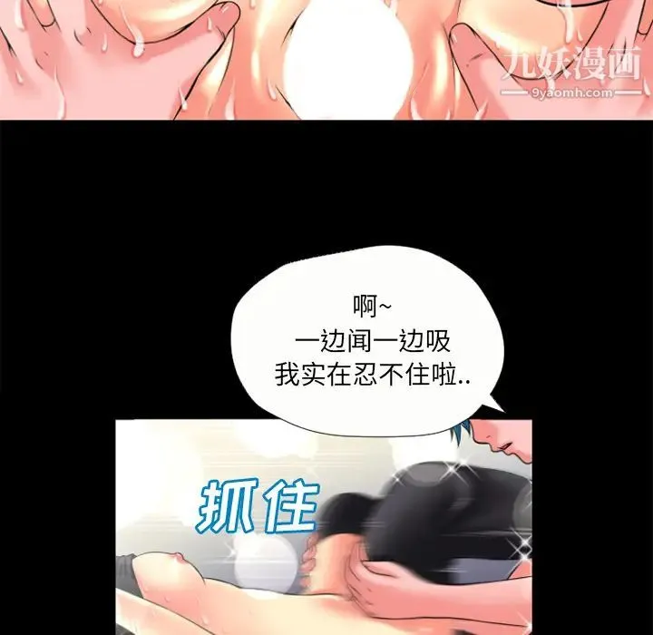 超乎想像 - 第21话 - page 39