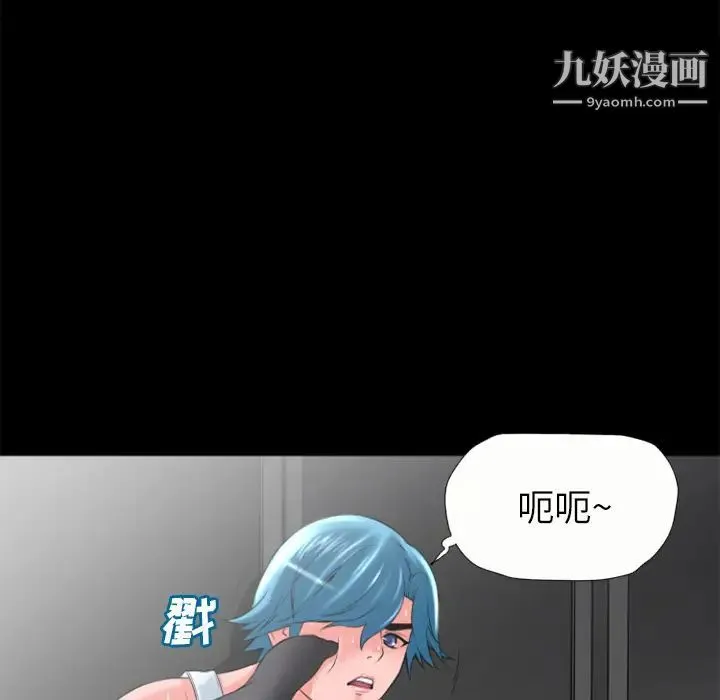 超乎想像 - 第21话 - page 42
