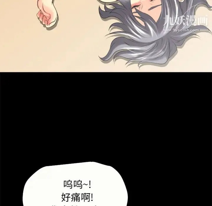 超乎想像 - 第21话 - page 44