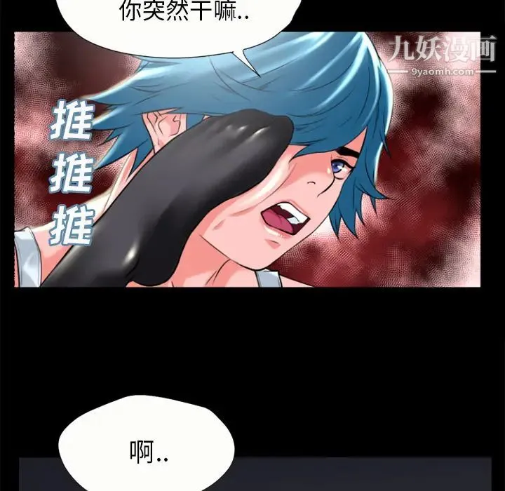 超乎想像 - 第21话 - page 45