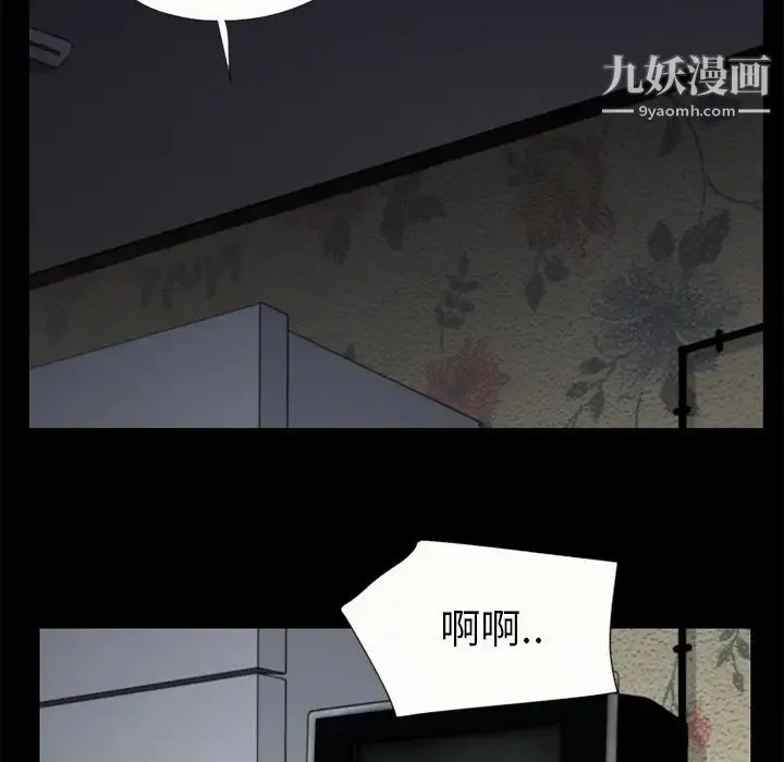 超乎想像 - 第21话 - page 46