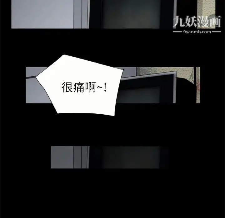 超乎想像 - 第21话 - page 47