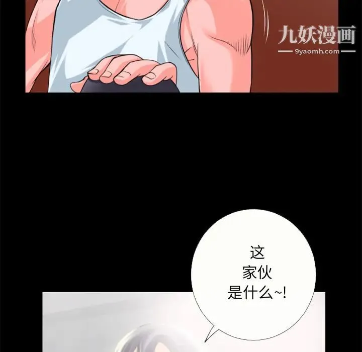 超乎想像 - 第21话 - page 49