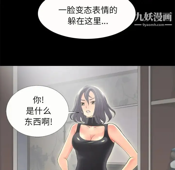 超乎想像 - 第21话 - page 51
