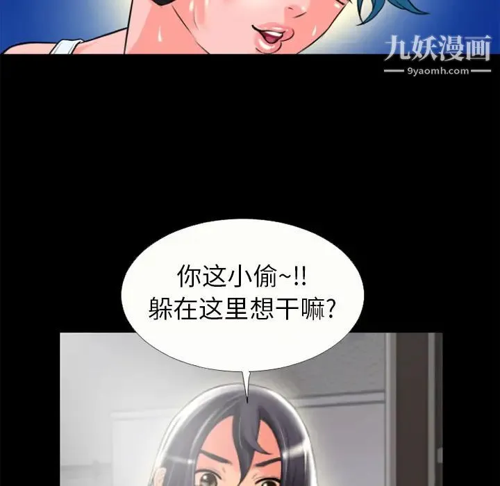 超乎想像 - 第21话 - page 54