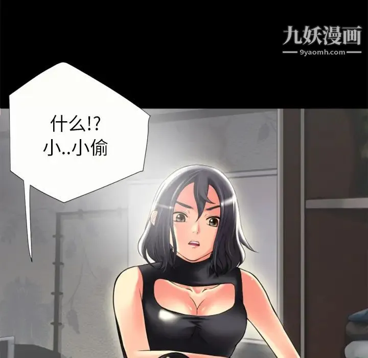 超乎想像 - 第21话 - page 56