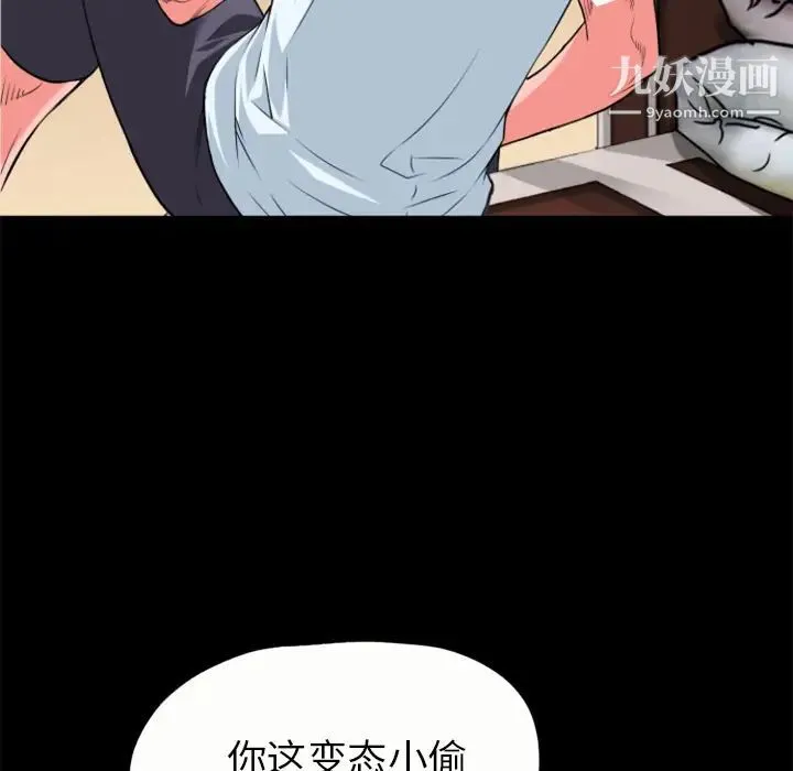超乎想像 - 第21话 - page 58