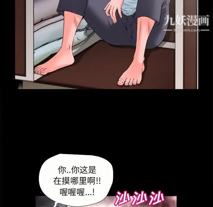 超乎想像 - 第21话 - page 66