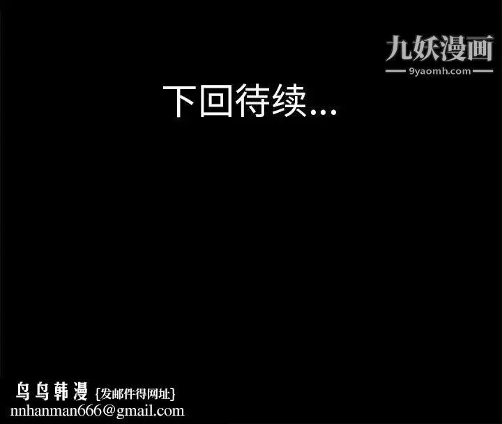 超乎想像 - 第21话 - page 68