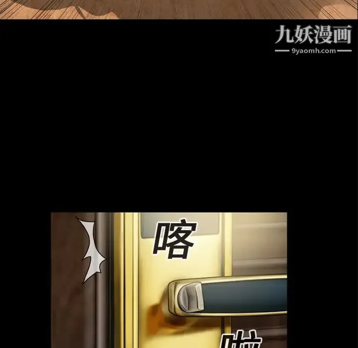 超乎想像 - 第12话 - page 6