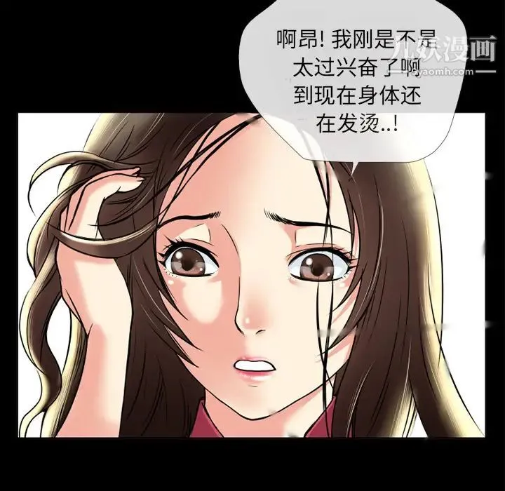 超乎想像 - 第12话 - page 18