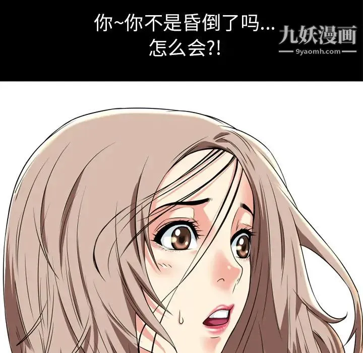 超乎想像 - 第12话 - page 35