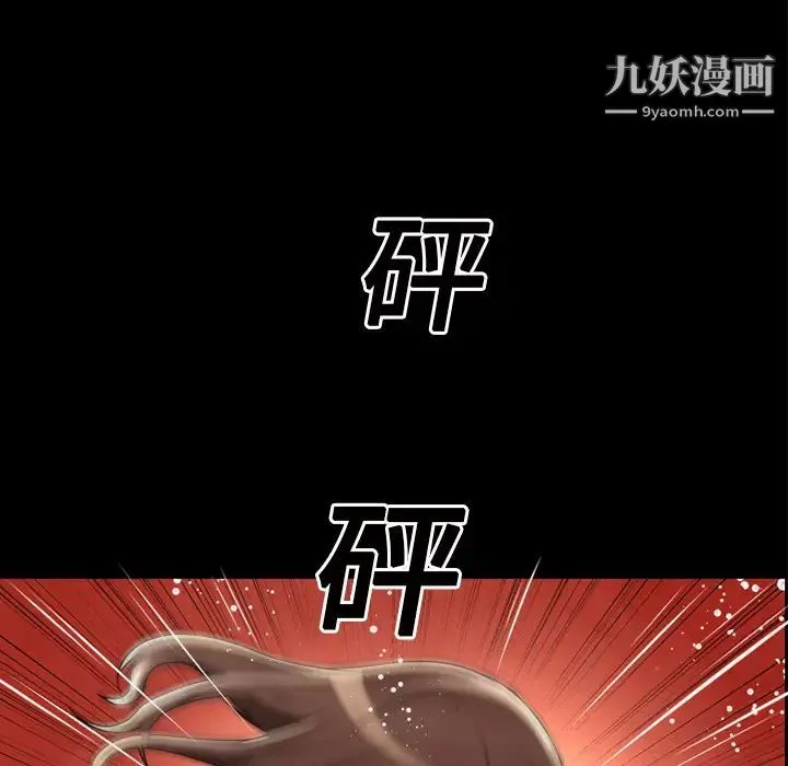 超乎想像 - 第12话 - page 43
