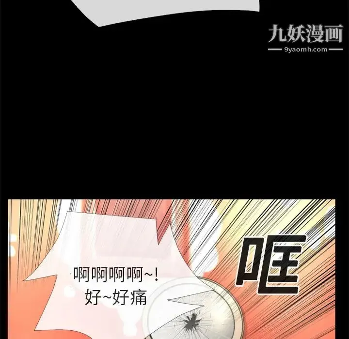 超乎想像 - 第12话 - page 50