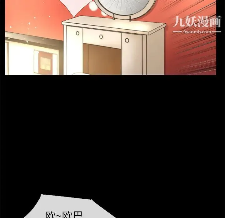 超乎想像 - 第12话 - page 51