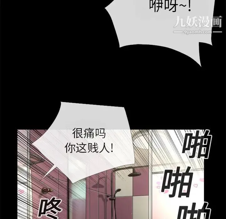 超乎想像 - 第12话 - page 57
