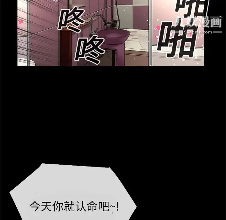 超乎想像 - 第12话 - page 58