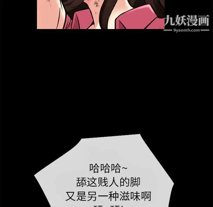 超乎想像 - 第12话 - page 75