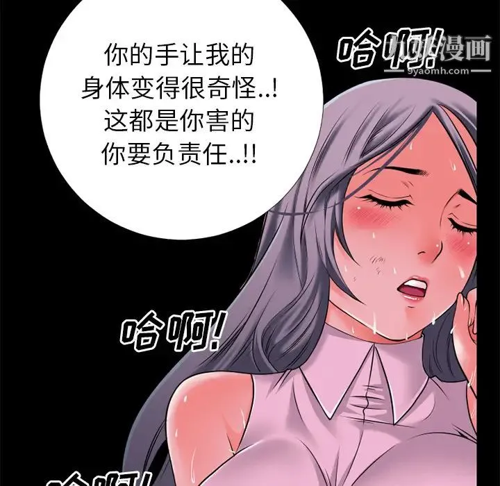 超乎想像 - 第31话 - page 6