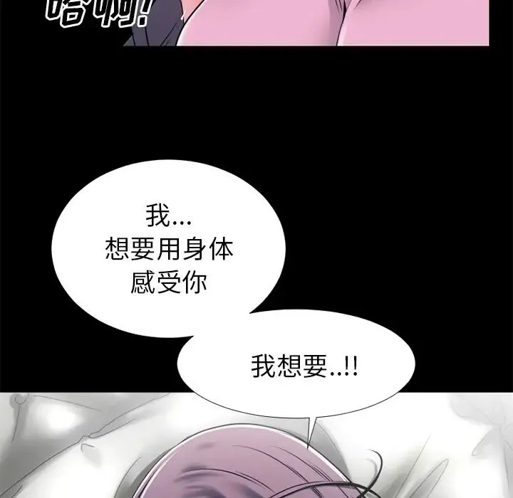 超乎想像 - 第31话 - page 7