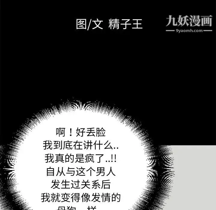 超乎想像 - 第31话 - page 11