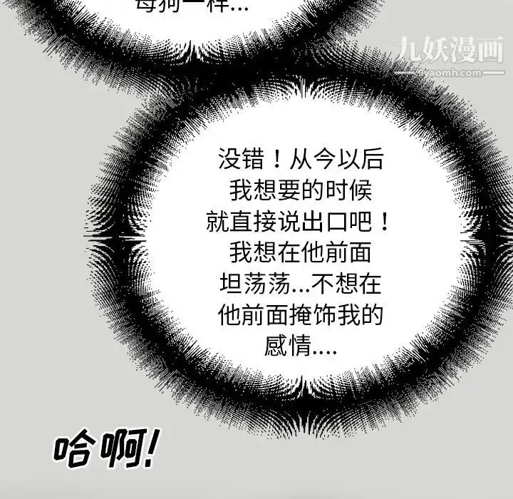 超乎想像 - 第31话 - page 12