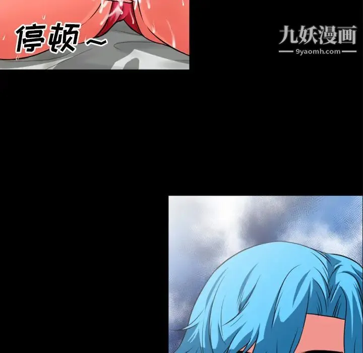 超乎想像 - 第31话 - page 15