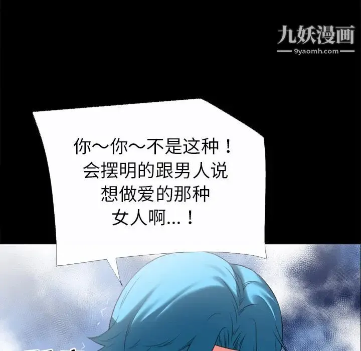 超乎想像 - 第31话 - page 21