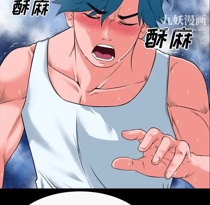 超乎想像 - 第31话 - page 22
