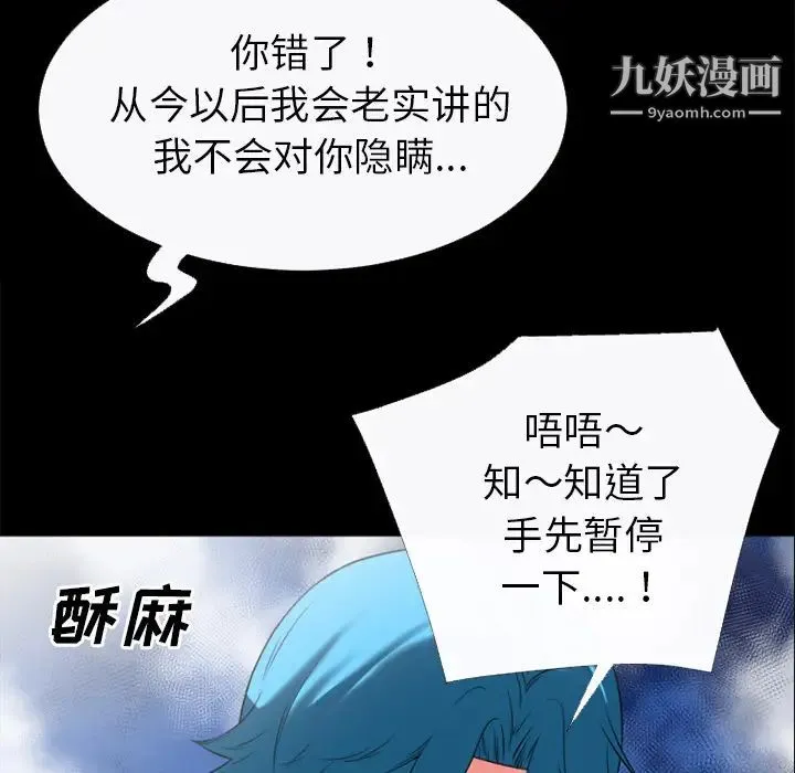 超乎想像 - 第31话 - page 23