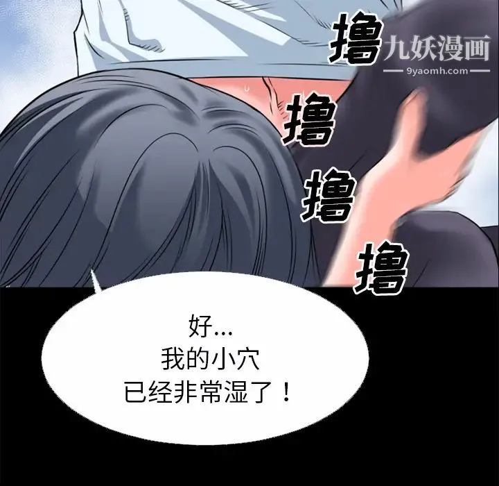 超乎想像 - 第31话 - page 25