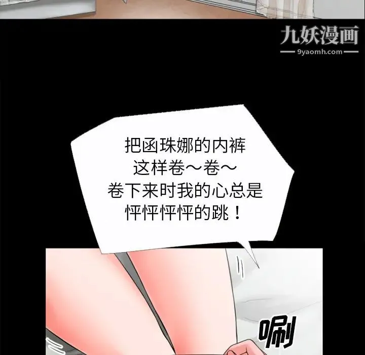 超乎想像 - 第31话 - page 29
