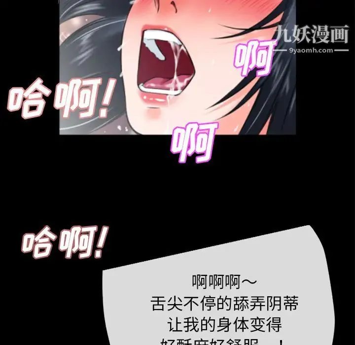 超乎想像 - 第31话 - page 33