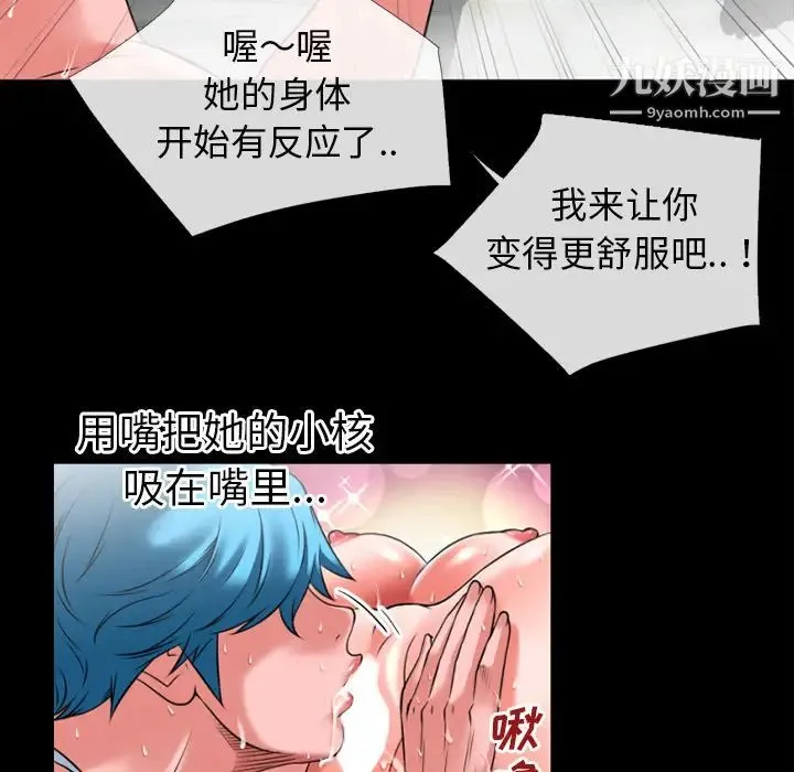 超乎想像 - 第31话 - page 35